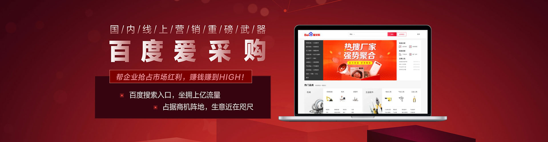 应城百度竞价推广
